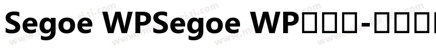Segoe WPSegoe WP兰亭黑字体转换